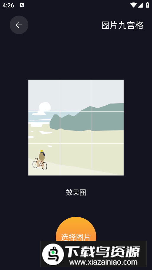 爱达杂货铺app客户端最新版截图2