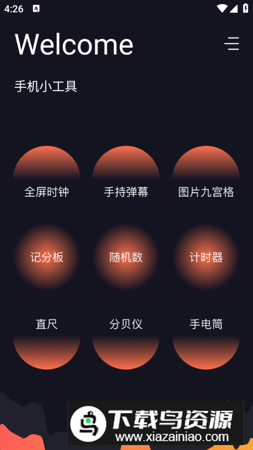 爱达杂货铺app客户端最新版截图4