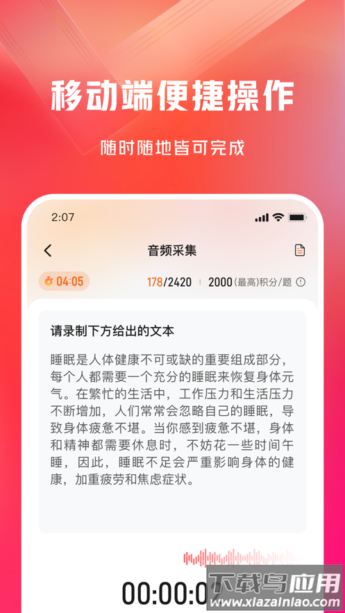 网易有灵众包app最新版截图3