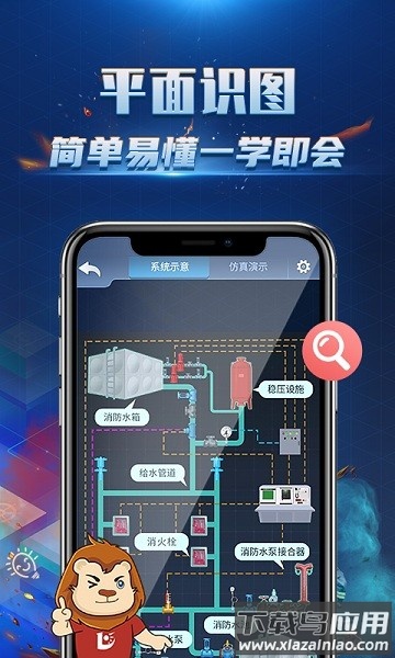 优路教育消防3d课堂最新版截图1