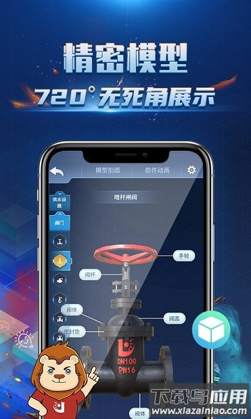 优路教育消防3d课堂最新版截图3