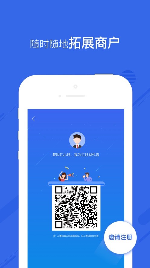 汇小旺手机版最新版截图3