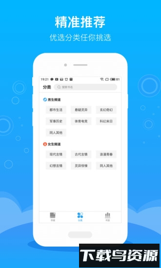豆阅免费小说app下载