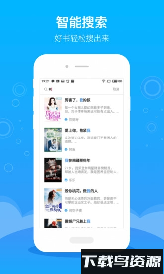豆阅免费小说最新版截图1