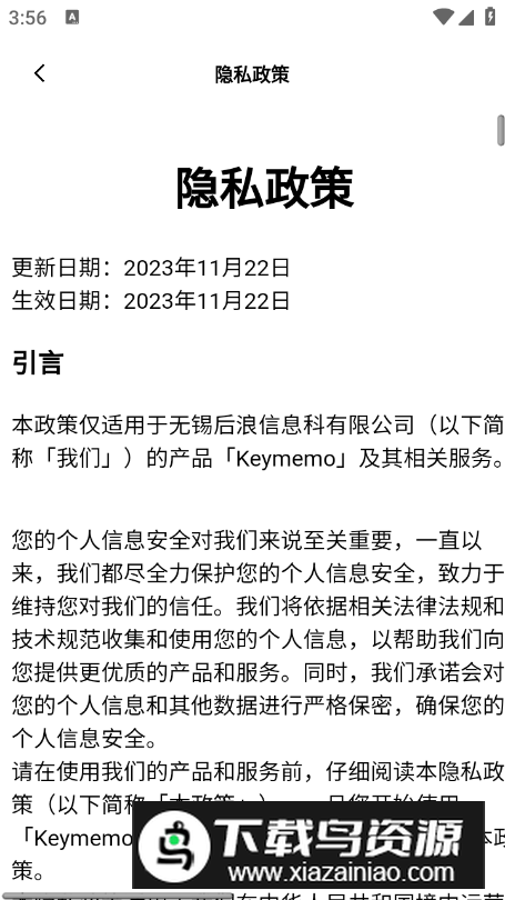 keymemo背诵记忆安卓版最新版截图5