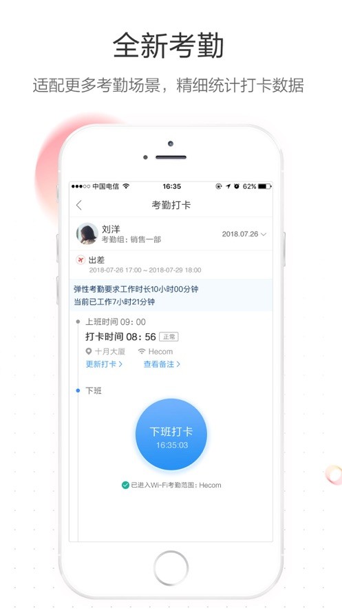 红圈通app下载