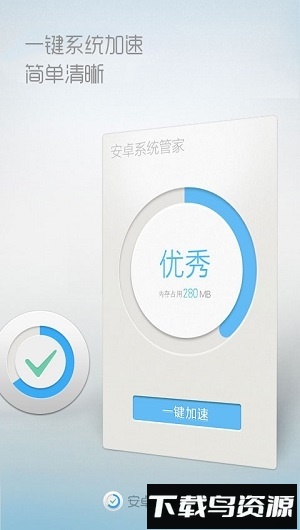 系统优化大师软件下载