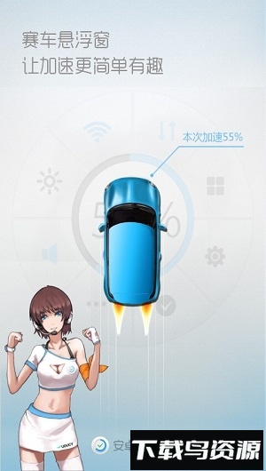 系统优化大师最新版截图1