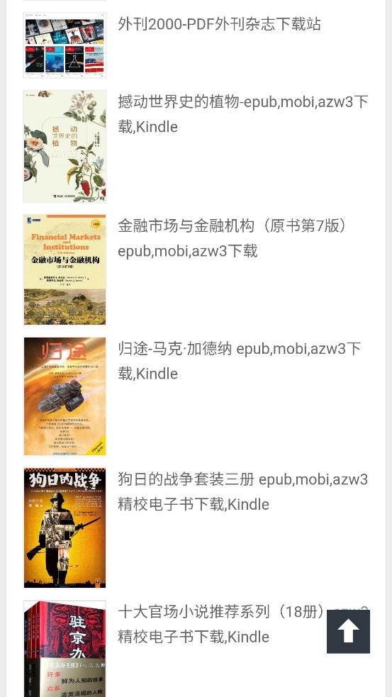 千秋书在官方正版最新版截图1