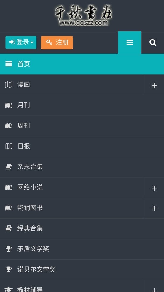 千秋书在官方正版最新版截图2