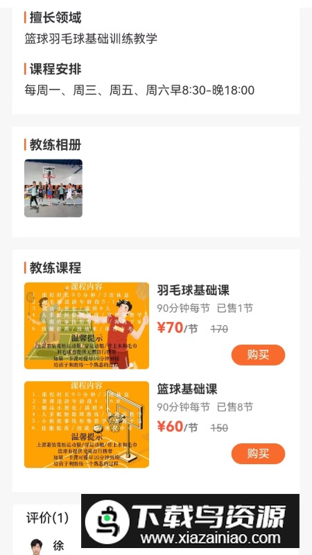 无界运动app最新版最新版截图1