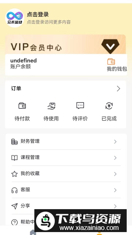 无界运动app最新版最新版截图2
