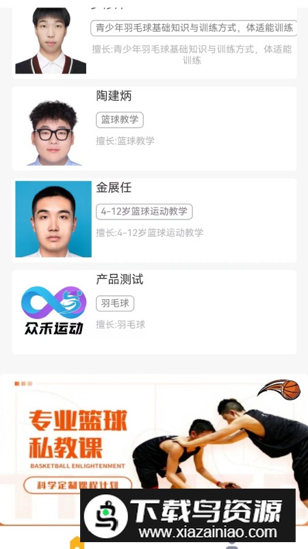 无界运动app最新版最新版截图4