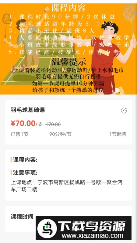 无界运动app最新版最新版截图5