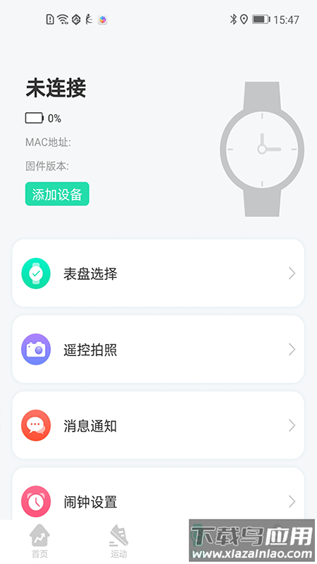 KaFit官方版截图