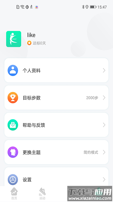 KaFit官方版截图