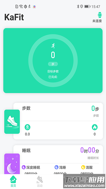 KaFit官方版截图