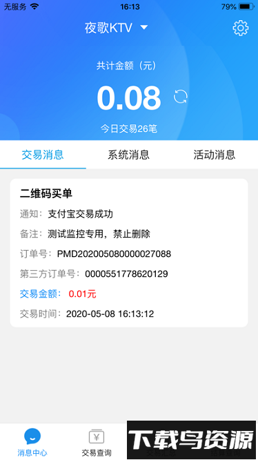 k米查账宝官方下载
