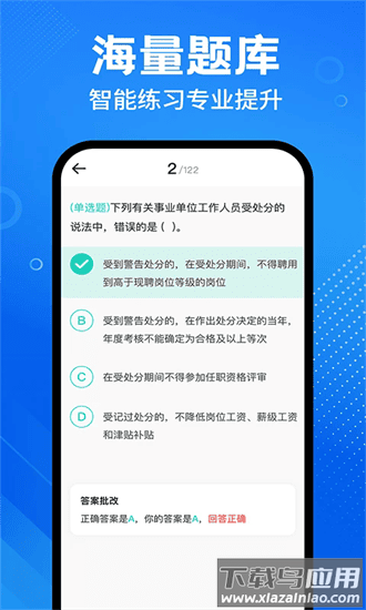 会计随身学课堂手机版最新版截图4