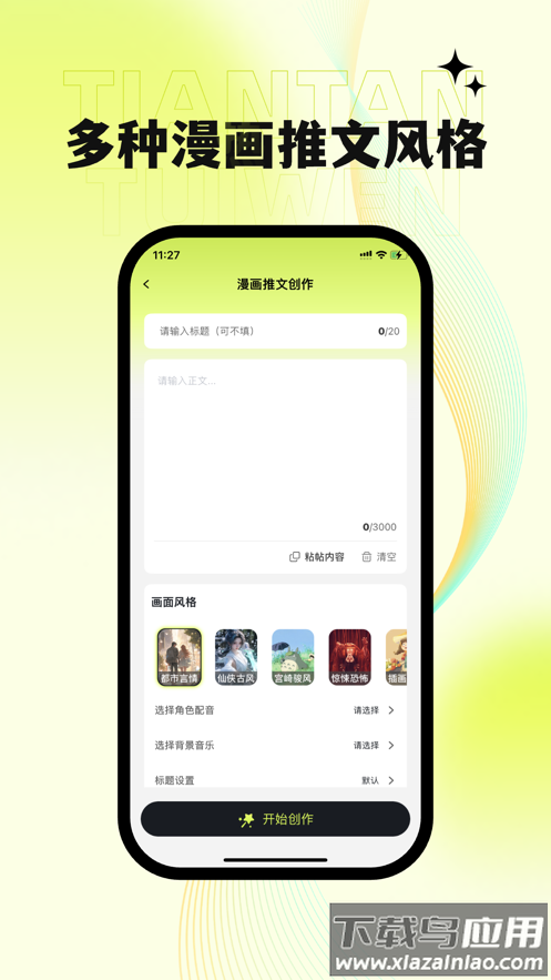 天天推文下载最新版截图1