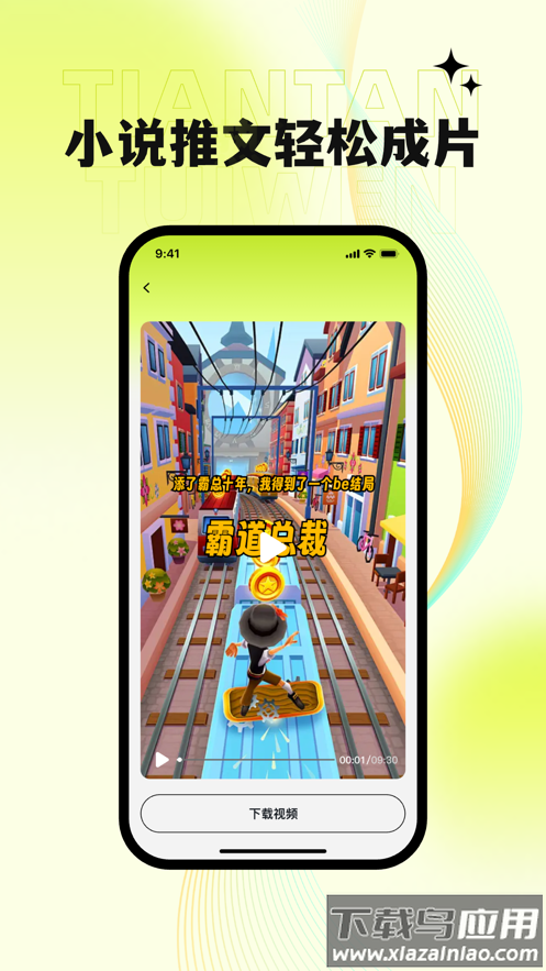 天天推文下载最新版截图4