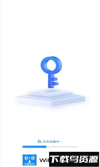 wifi钥匙专家官方版最新版截图4