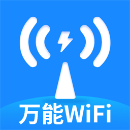 wifi钥匙专家官方版