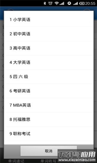 奇迹智能英语app最新版截图1