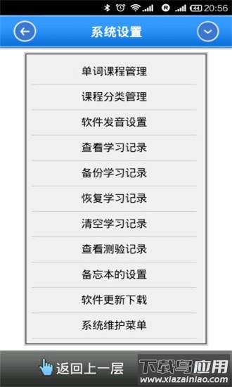 奇迹智能英语app最新版截图3