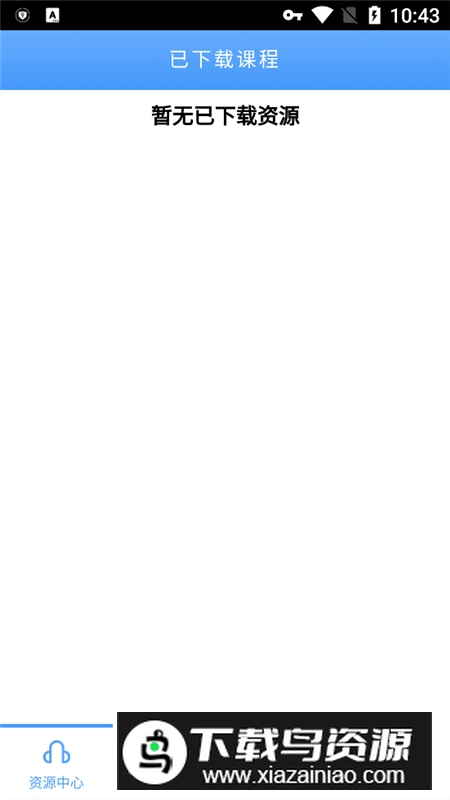 优慕课v8学生版官方手机版截图