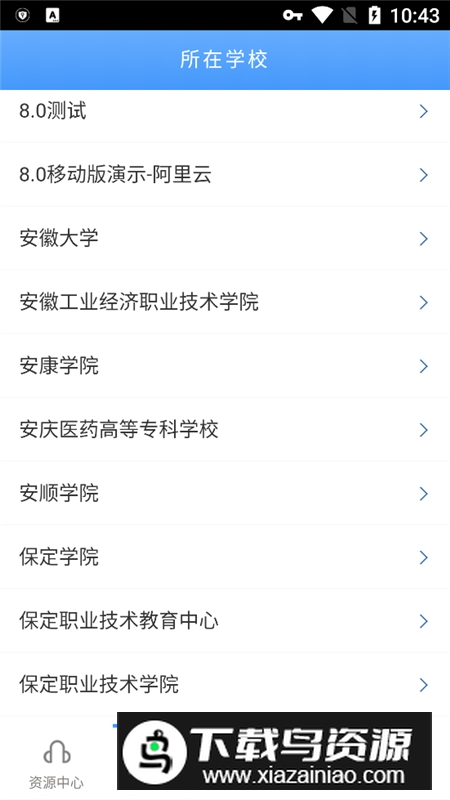 优慕课v8学生版官方手机版截图