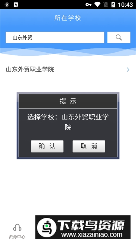 优慕课v8学生版官方手机版截图