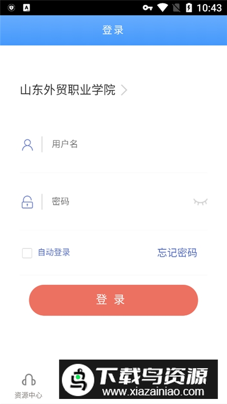 优慕课v8学生版官方手机版截图