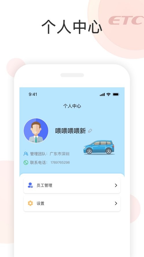 快通助手app下载