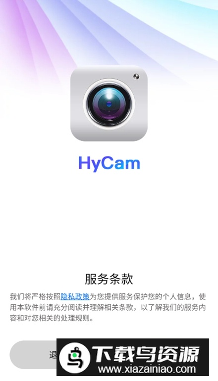 HyCam安卓版最新版截图1