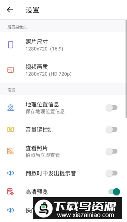 HyCam安卓版最新版截图2