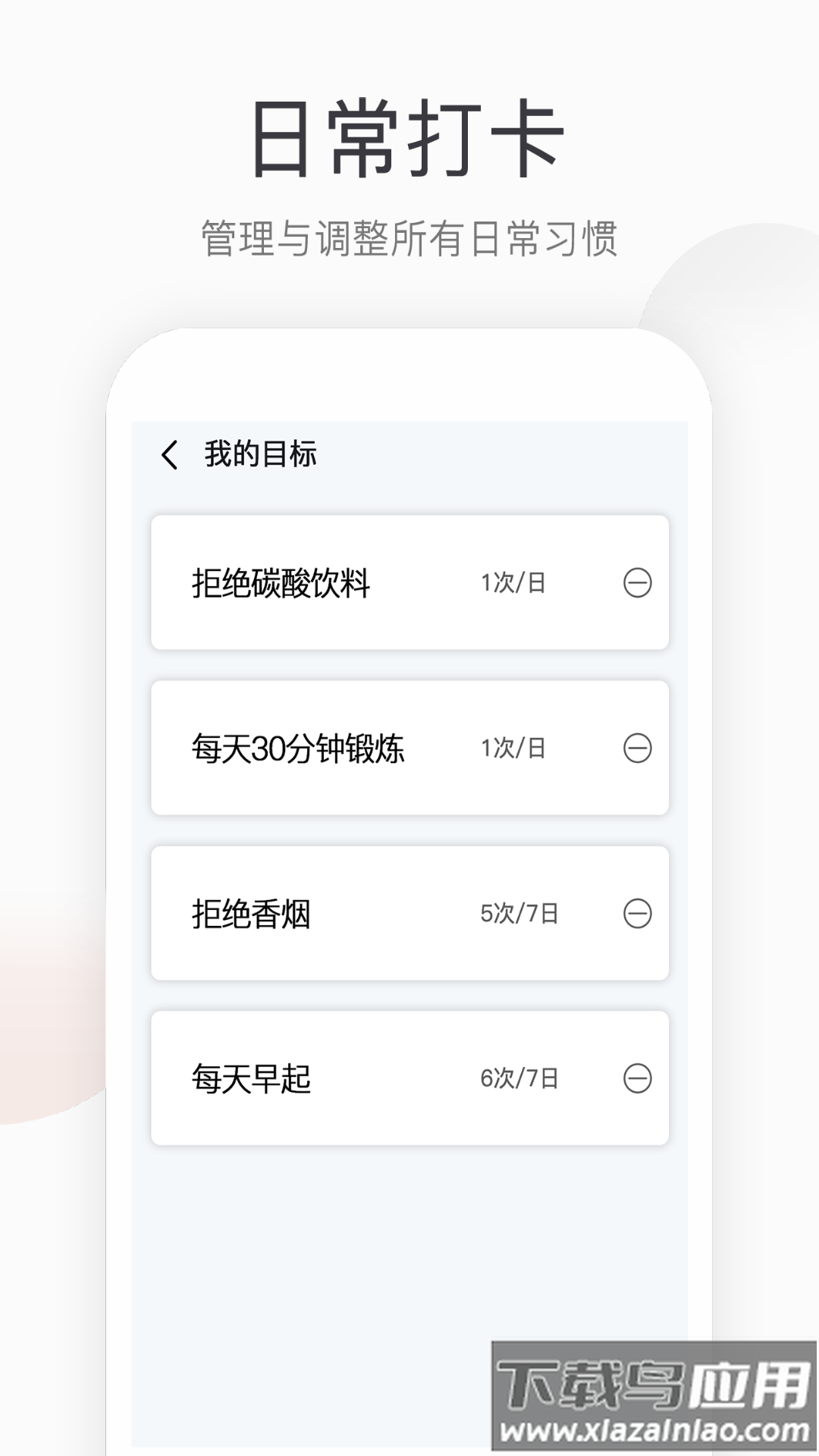 运动健康计步app截图2