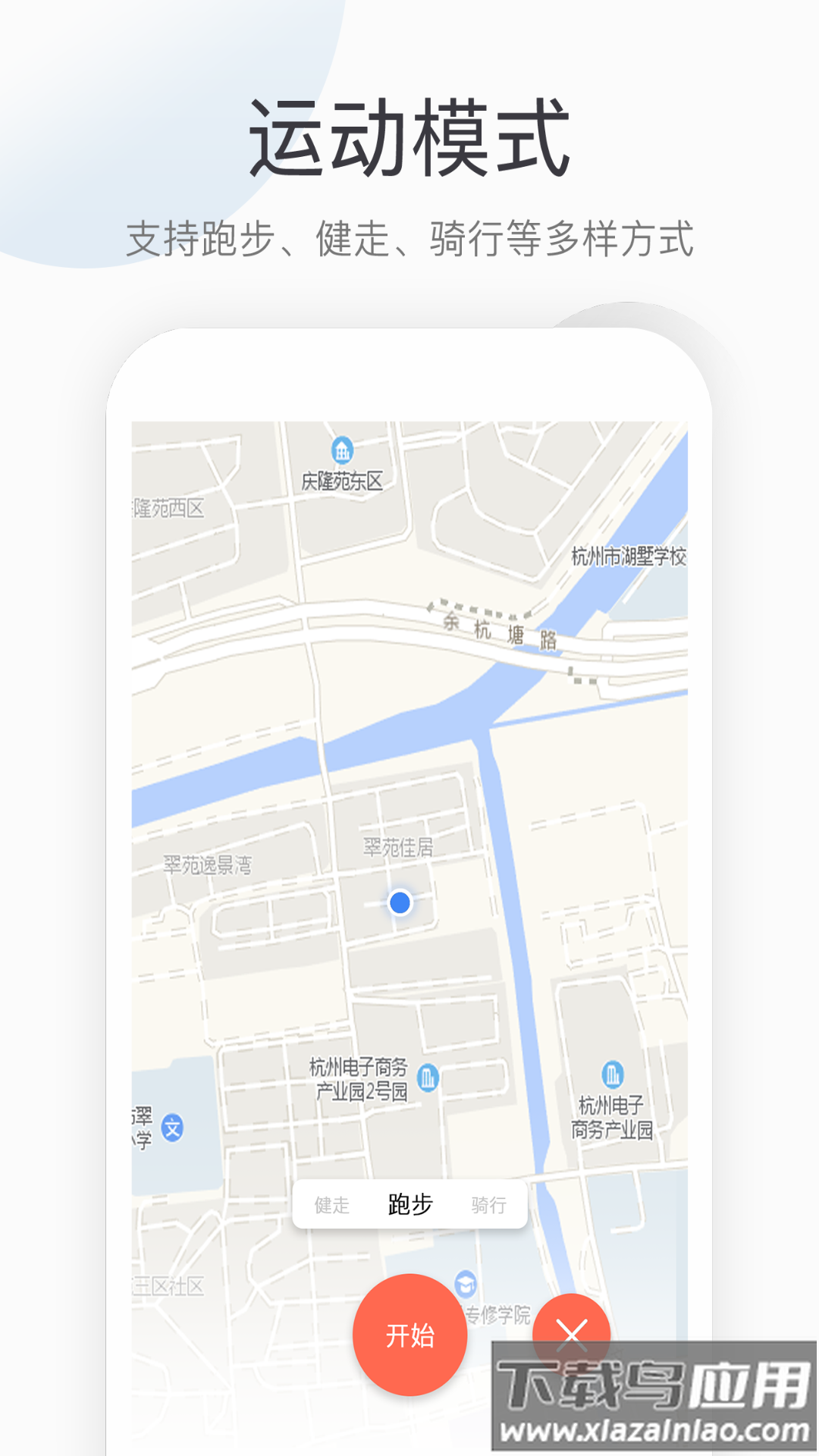 运动健康计步app截图4