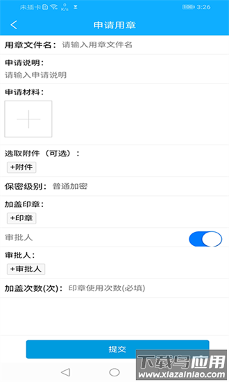 云玺量子官方下载