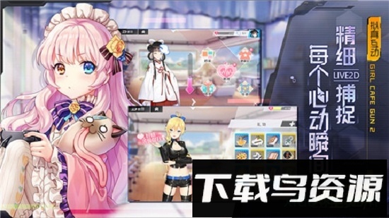 双生视界哔哩哔哩版最新版截图1