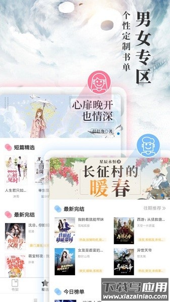 九库阅读免费版最新版截图1