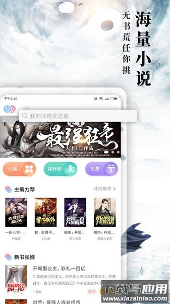 九库阅读免费版最新版截图2