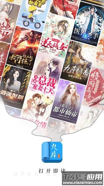 九库阅读免费版最新版截图3