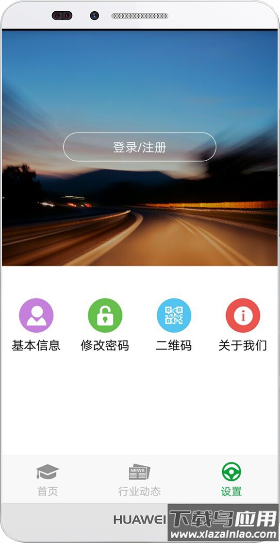 常德交通培训官方版