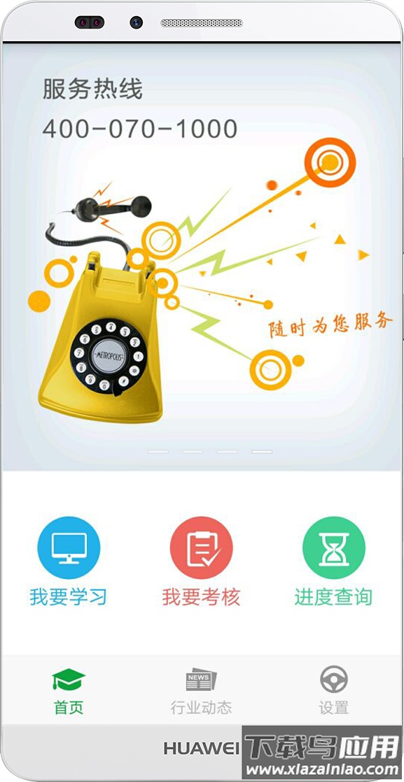 常德交通培训官方版最新版截图2