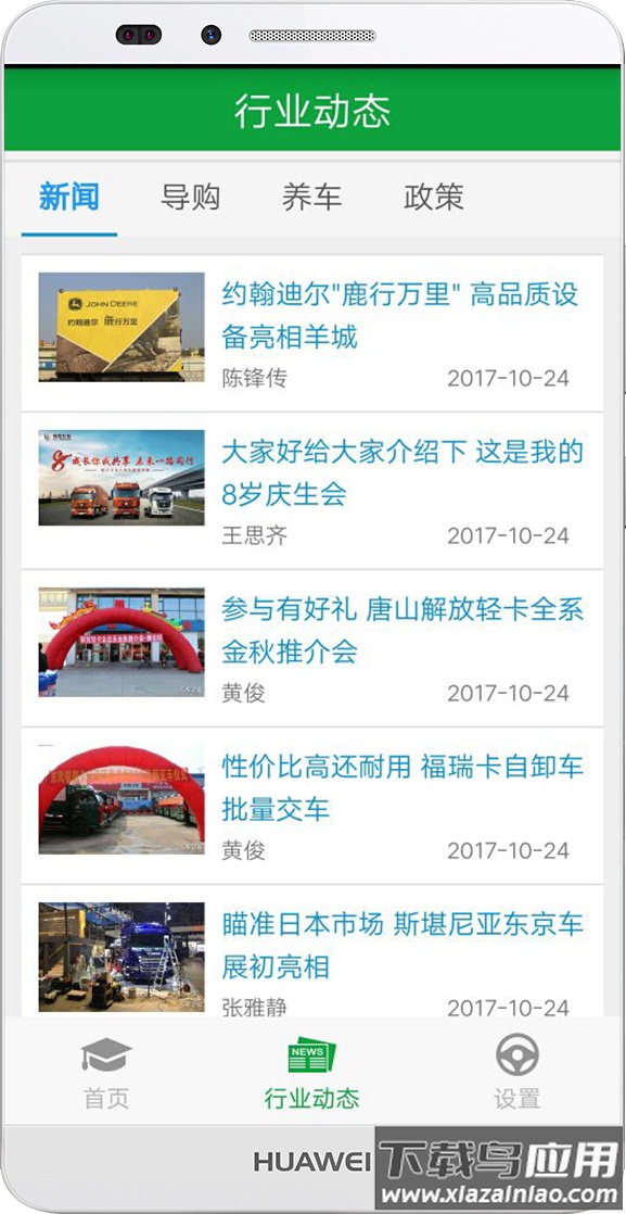 常德交通培训官方版最新版截图5