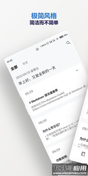 侠客日记软件最新版截图1