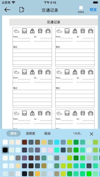猫鱼打印纸官方版最新版截图2