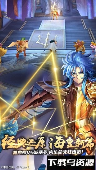 圣斗士星矢重生星云版本截图2