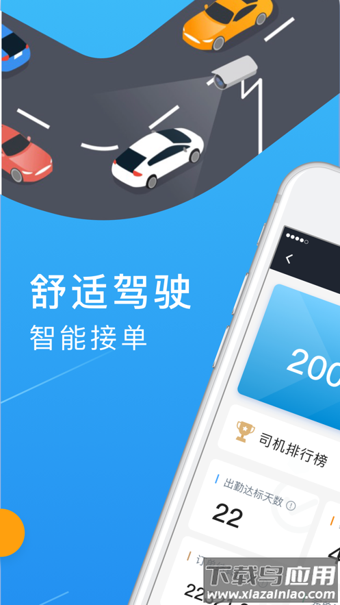 K9用车司机app最新版截图2